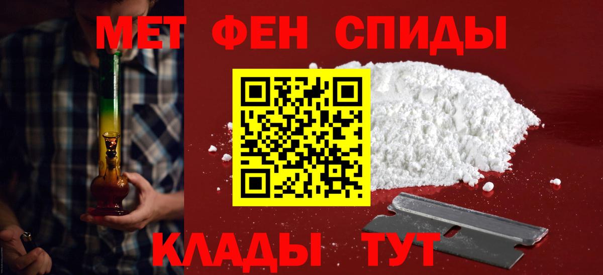 Георгиевск  Амфетамин 97%  Вход с VPN 