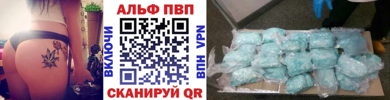 А ПВП кристаллы  Георгиевск 