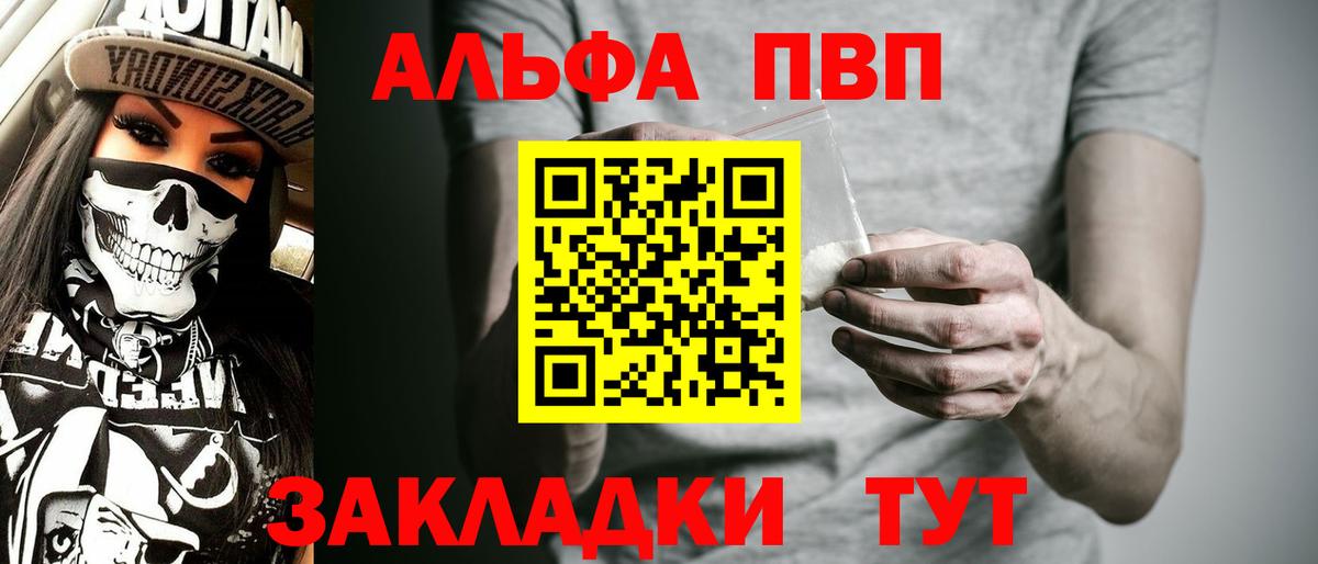 даркнет сайт  Alpha PVP крисы CK  Георгиевск  Вход с VPN  А ПВП крисы CK 