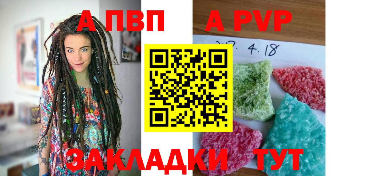 Alpha-PVP Crystall  как найти закладки  Alpha PVP Соль  Георгиевск 