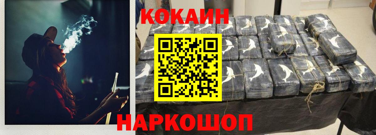 Cocaine 99% Георгиевск