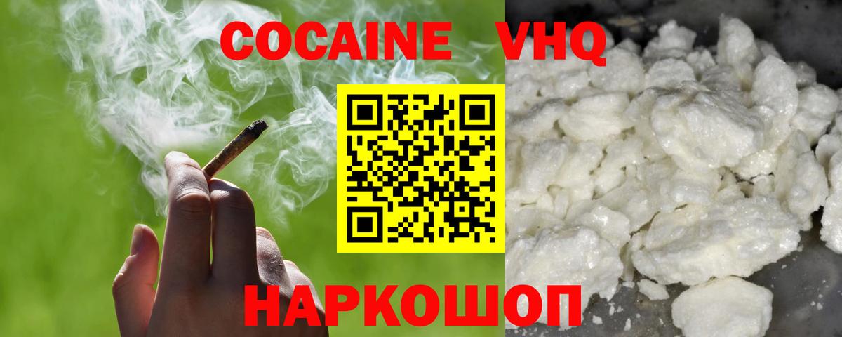 Георгиевск  где можно купить наркотик  Вход с VPN  Cocaine FishScale 