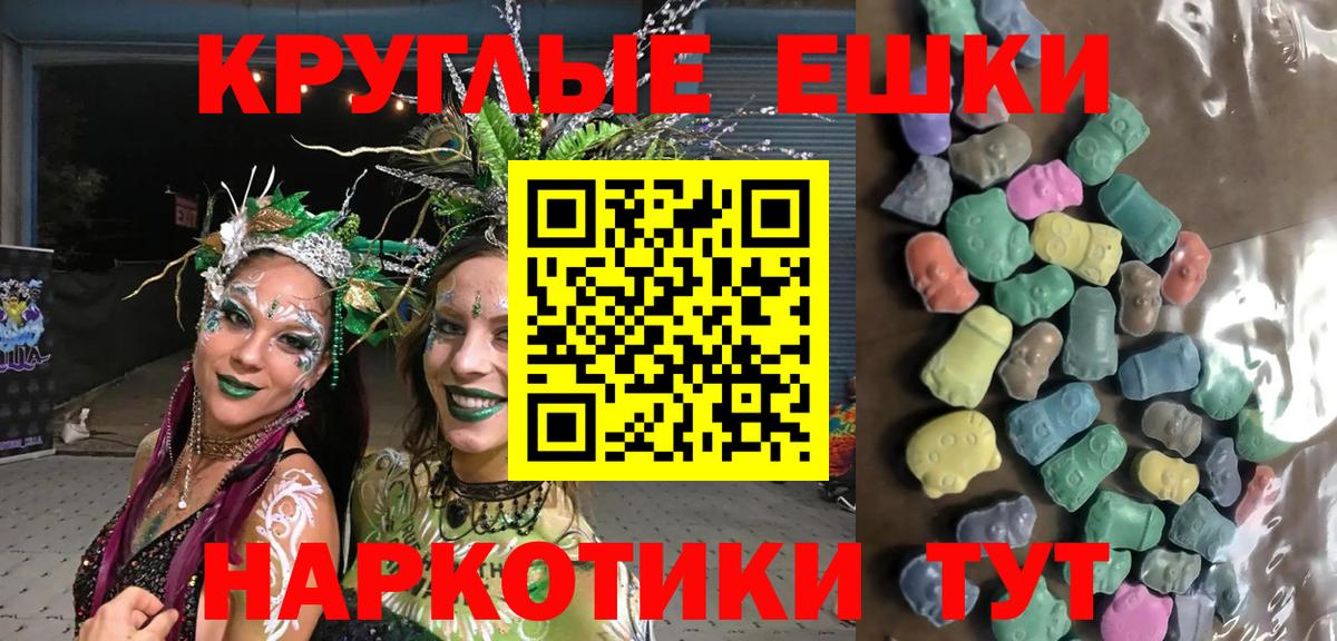 Ecstasy  Вход с VPN  Георгиевск  ЭКСТАЗИ 280мг 