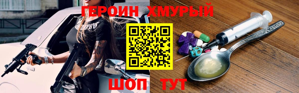Героин афганец  Вход с VPN  Георгиевск 