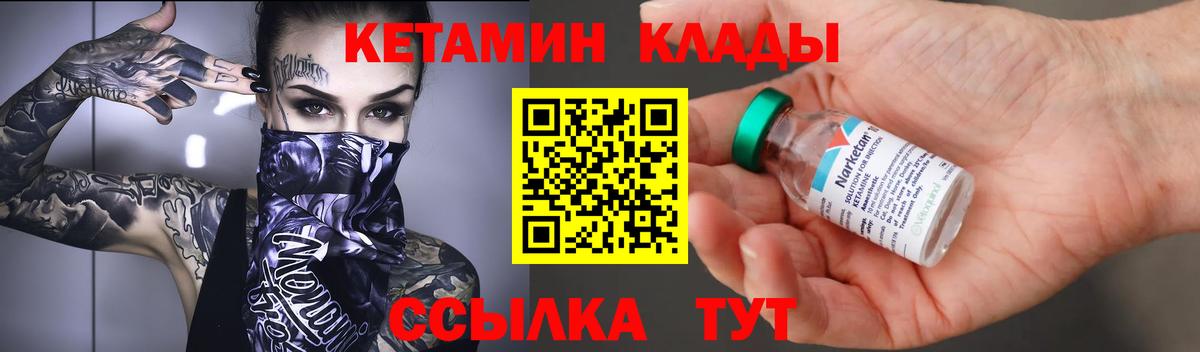 КЕТАМИН VHQ  mega маркетплейс  Георгиевск 