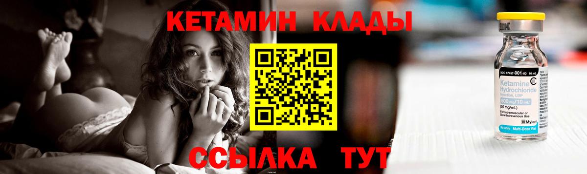 Кетамин VHQ  Вход с VPN  Георгиевск 