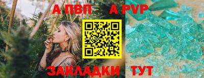 а пвп мука Беслан