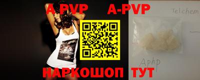 а пвп мука Беслан