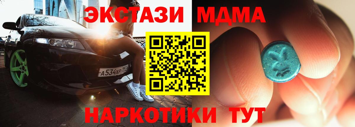 МДМА молли  МДМА  Георгиевск  Вход с VPN 