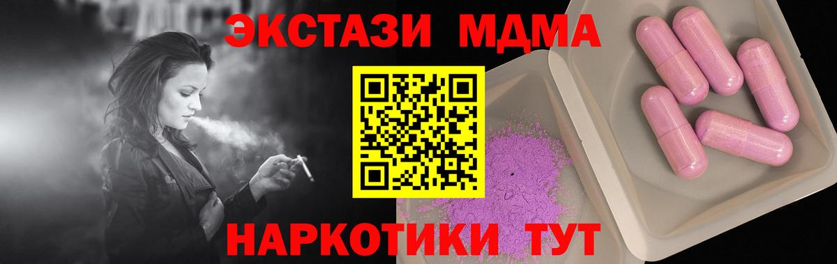 МДМА молли Георгиевск