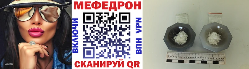 МЕФ кристаллы  Георгиевск 