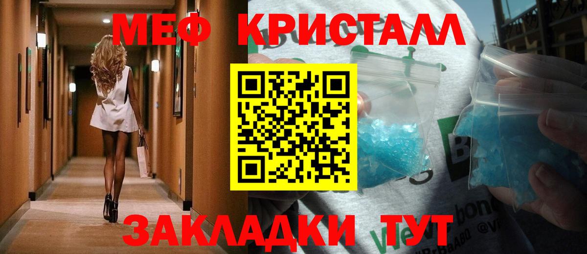 МЕФ мука Георгиевск