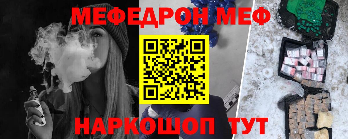 Георгиевск  Мефедрон  МЕФ  Меф 4 MMC  Меф 4 MMC  Вход с VPN 