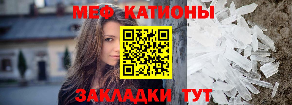 МЕФ мука Георгиевск