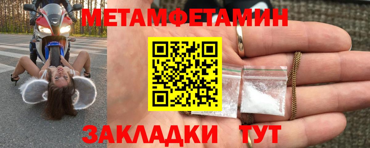 Первитин Methamphetamine Георгиевск