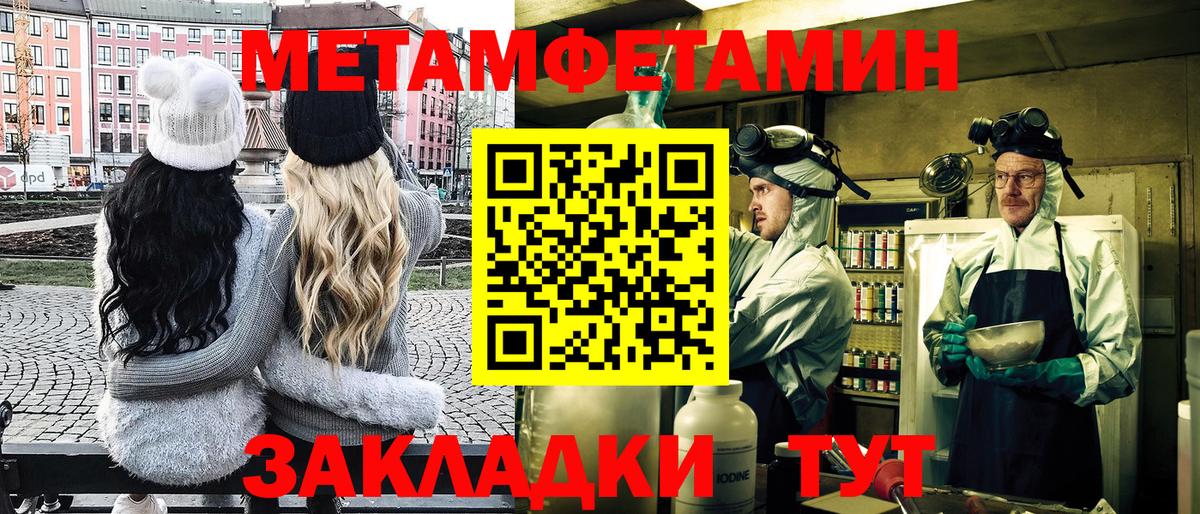 МЕТАМФЕТАМИН пудра  Георгиевск 