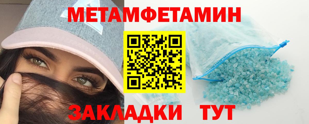 Георгиевск  МЕТАМФЕТАМИН Methamphetamine  Вход с VPN  МЕТАМФЕТАМИН Methamphetamine 