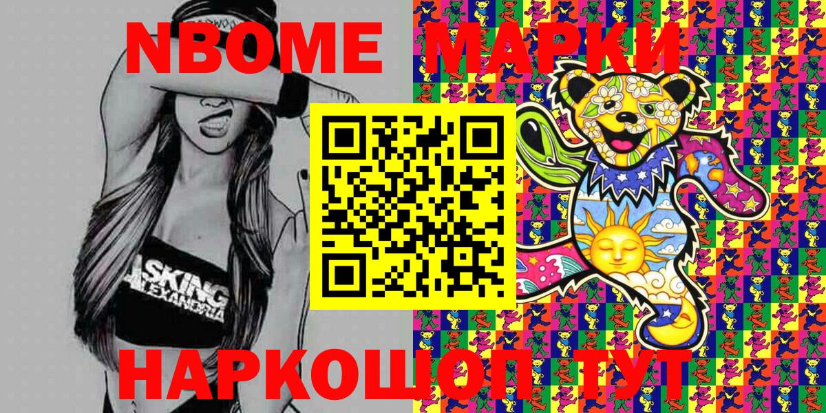 Марки N-bome 1,5мг  Марки N-bome 1,5мг  Георгиевск 