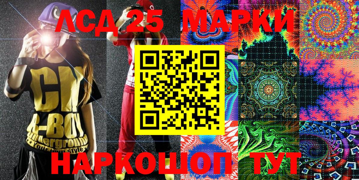 Марки NBOMe 1,8мг Георгиевск