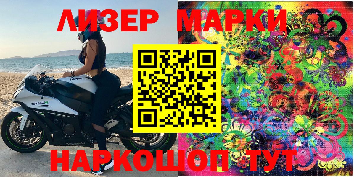 Марки NBOMe 1,5мг  Марки NBOMe 1,5мг  Марки 25I-NBOMe  Георгиевск  Вход с VPN 