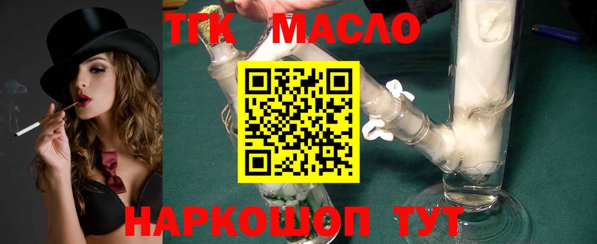 Дистиллят ТГК Wax  Дистиллят ТГК вейп с тгк  Георгиевск 