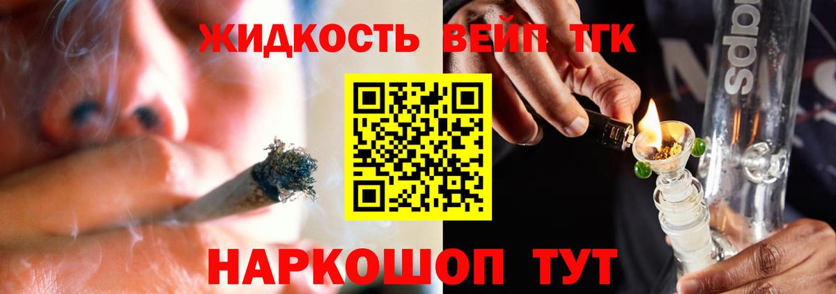 ТГК концентрат Георгиевск