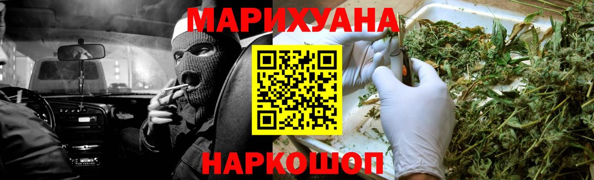 МАРИХУАНА AK-47 Георгиевск